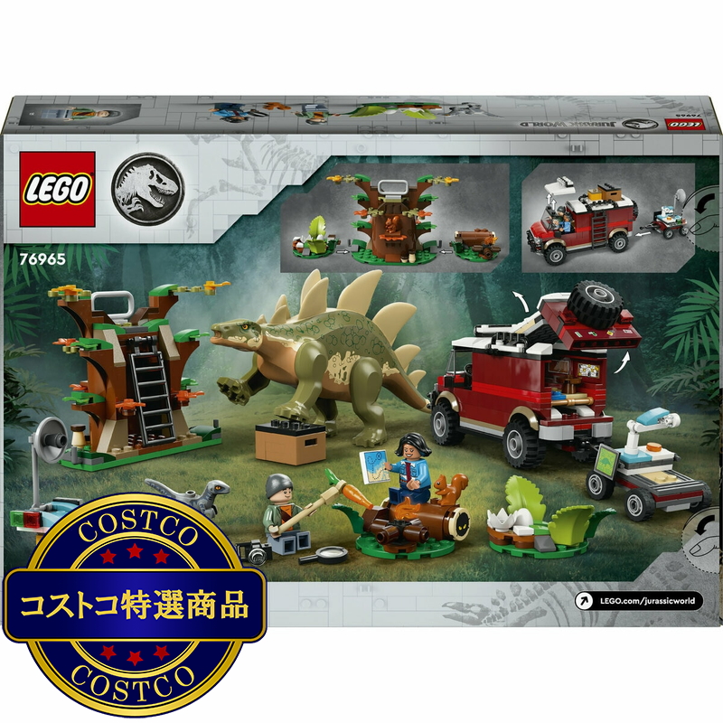 (コストコ) レゴ きょうりゅうミッション:ステゴサウルスを発見せよ! - 画像 (2)