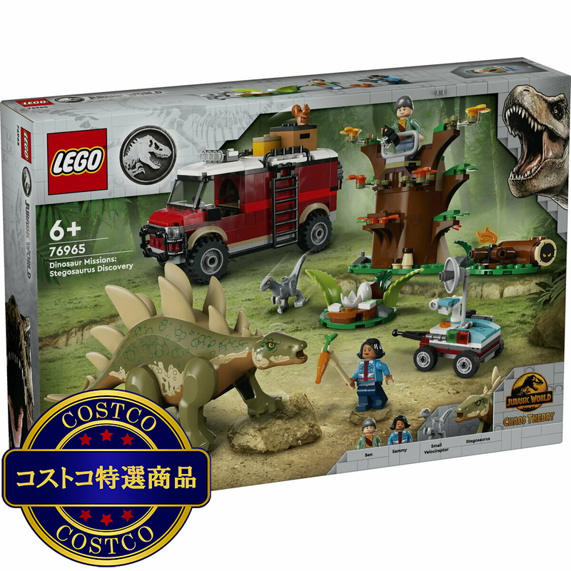 (コストコ) レゴ きょうりゅうミッション:ステゴサウルスを発見せよ!
