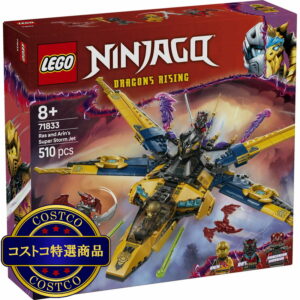(コストコ) レゴ ラズとエリンの スーパーストームジェット