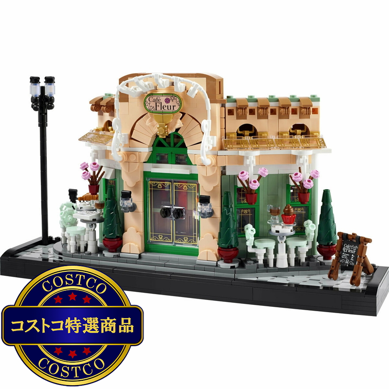 (コストコ) レゴ フレンチカフェ - 画像 (3)
