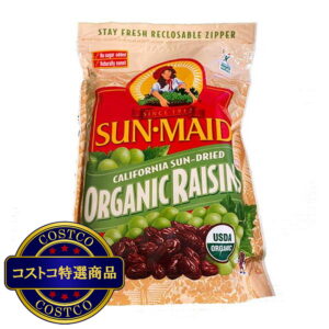 (コストコ) サンメイド オーガニックレーズン