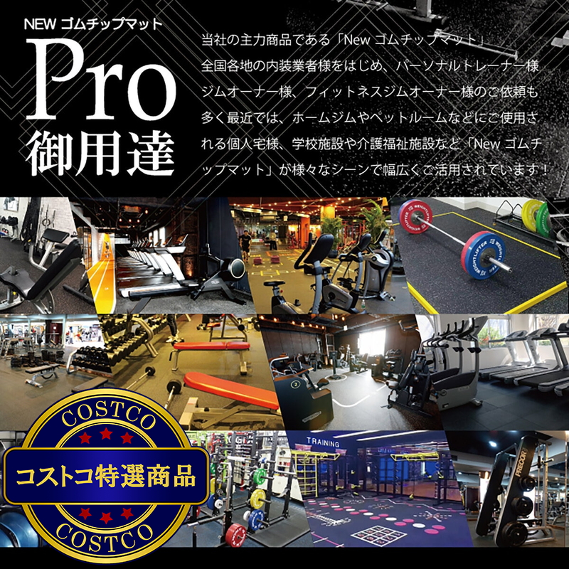(コストコ) セルデス New ゴムチップマット 25ミリ厚 50cm x 50cm 8枚セット ブルーミックス(JL-07) - 画像 (3)