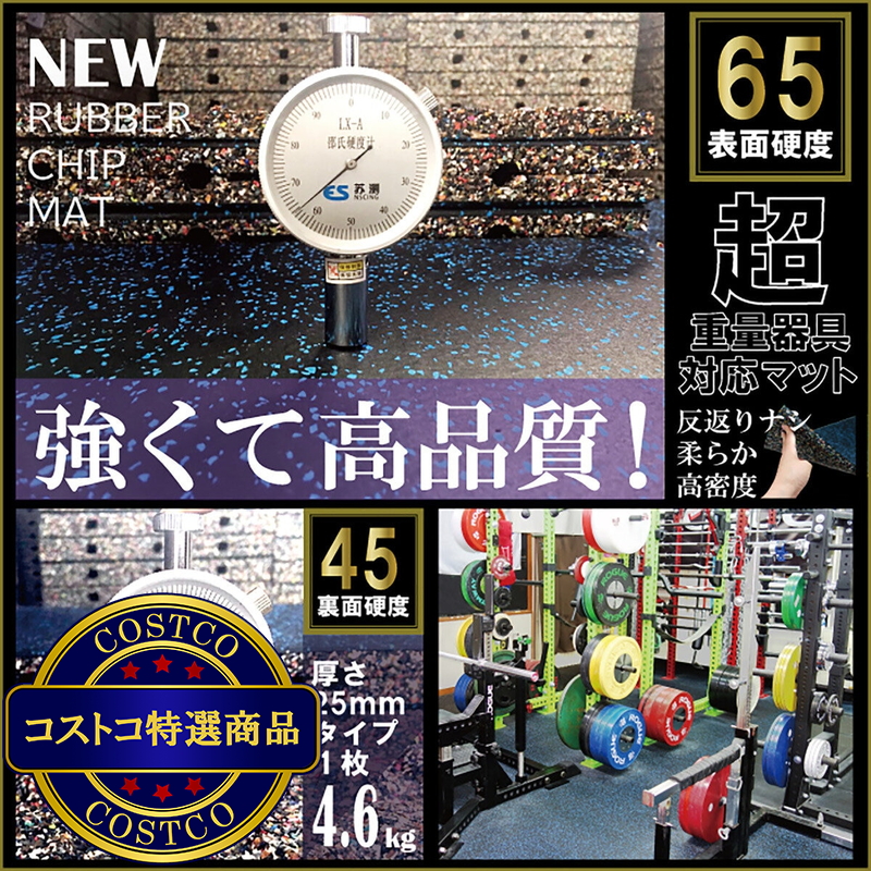 (コストコ) セルデス New ゴムチップマット 25ミリ厚 50cm x 50cm 8枚セット イエローミックス(JL-02) - 画像 (3)