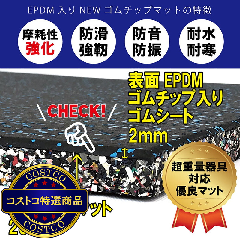 (コストコ) セルデス New ゴムチップマット 25ミリ厚 50cm x 50cm 8枚セット グレーミックス(JL-01) - 画像 (4)