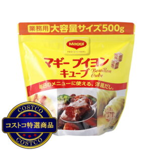 (コストコ) マギー ブイヨン キューブ500g
