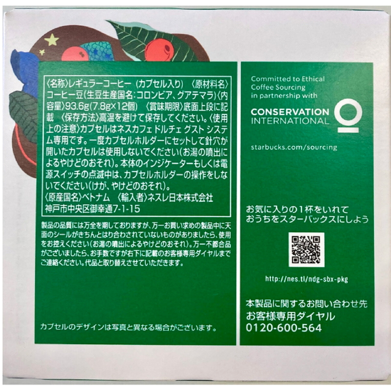 (コストコ) スターバックス ドルチェグスト互換 ハウスブレンド 12杯分 x 3箱 - 画像 (3)