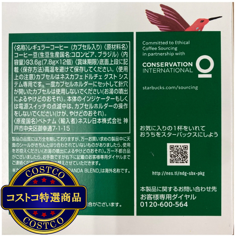 (コストコ) スターバックス ドルチェグスト互換 ライトノート 12杯分 x 3箱 - 画像 (3)