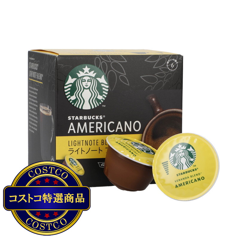 (コストコ) スターバックス ドルチェグスト互換 ライトノート 12杯分 x 3箱 - 画像 (4)