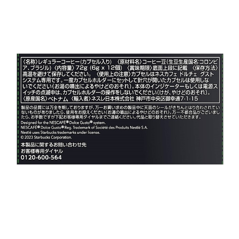 (コストコ) スターバックス ドルチェグスト互換 パイクプレイス 12杯分 x 3箱 - 画像 (4)