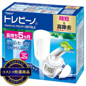 (コストコ) 東レ 浄水器 蛇口直結型トレビーノ カセッティ MK207SLX
