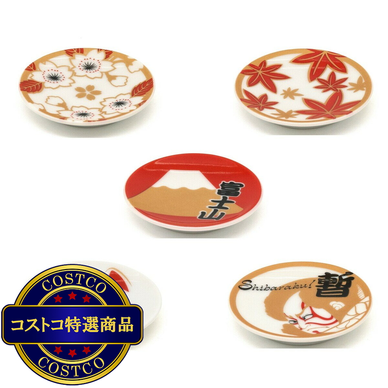 (コストコ) ICON! JAPAN 豆皿