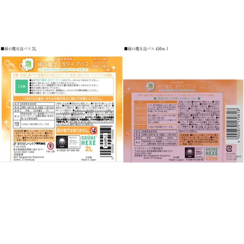 (コストコ) 緑の魔女 衛生セット - 画像 (3)
