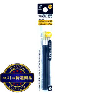 (コストコ) パイロット フリクションボール スリム 替芯 黒 0.38mm 3P x 10セット LFBTRF30UF3B