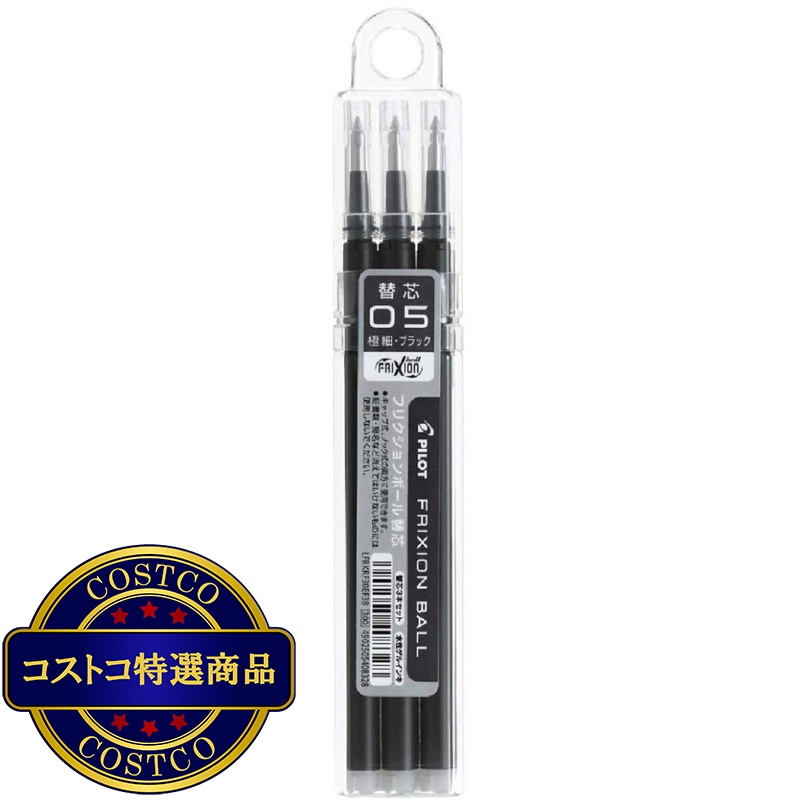 (コストコ) パイロット フリクションボールノック 替芯 単色用 黒 0.5mm 3本 x 10セット LFBKRF30EF3B