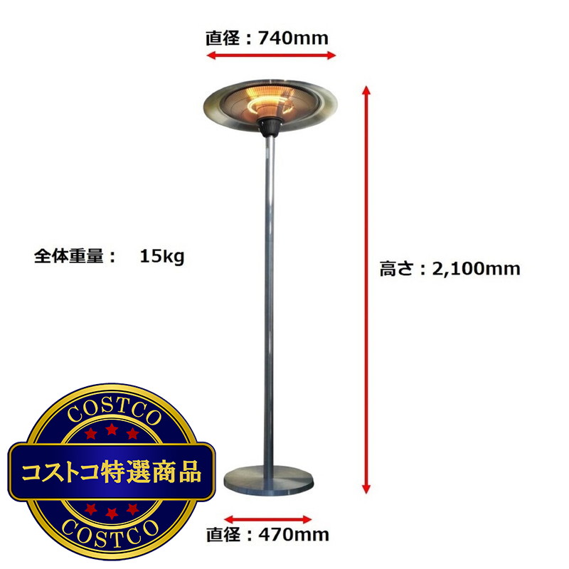 (コストコ) クレスター 屋外用フェニックスヒーター - 画像 (3)
