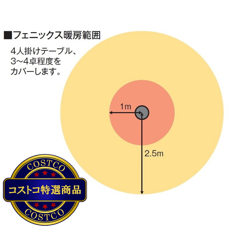 (コストコ) クレスター 屋外用フェニックスヒーター - 画像 (4)