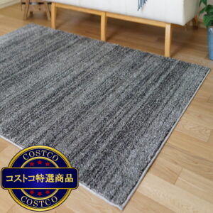 (コストコ) スミノエ 防炎・防音ラグ リュストル 100cm x 140cm ダークグレー