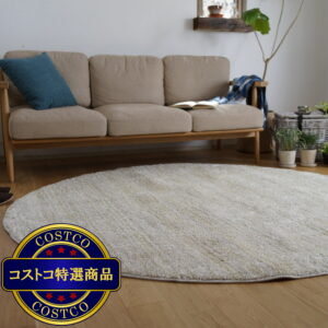 (コストコ) スミノエ 防炎・防音ラグ リュストル 正円 200cm x 200cm アイボリー