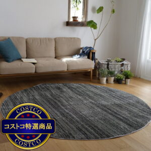 (コストコ) スミノエ 防炎・防音ラグ リュストル 正円 200cm x 200cm ダークグレー