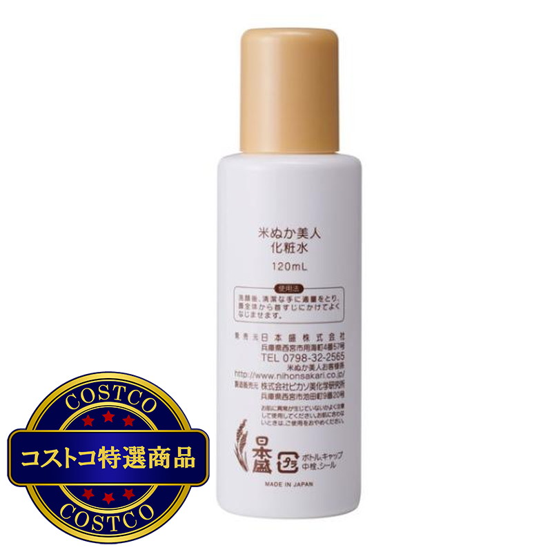 (コストコ) 日本盛 米ぬか美人 化粧水 120ml - 画像 (4)