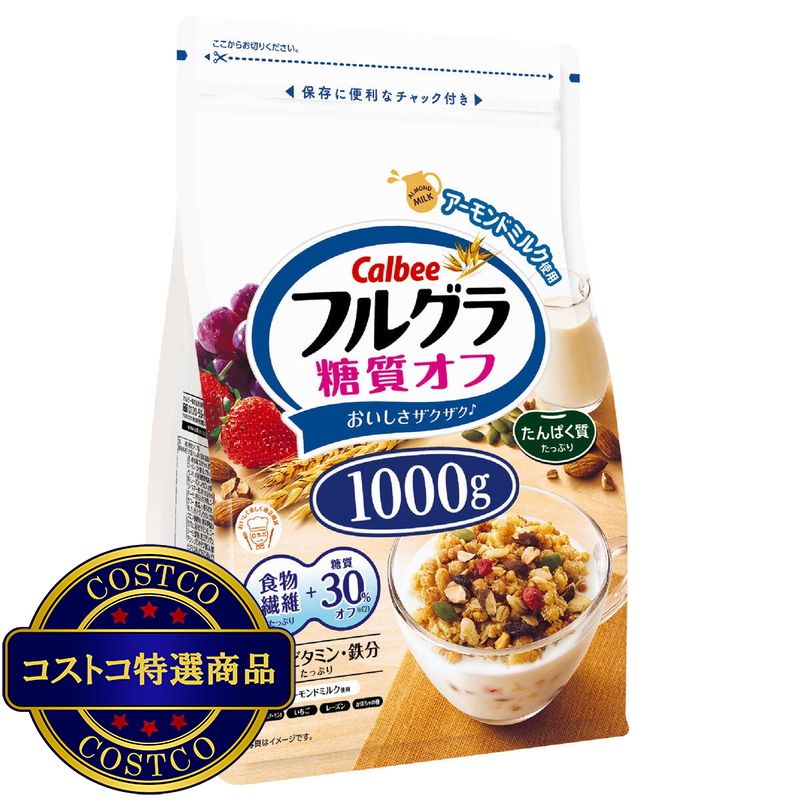 (コストコ) カルビー フルグラ糖質オフ 1000G