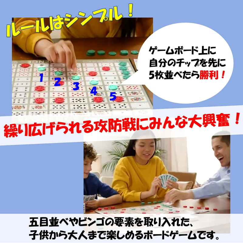 (コストコ) アメリカ定番ファミリーボードゲーム2個セット シークエンス &トリオミノス - 画像 (3)