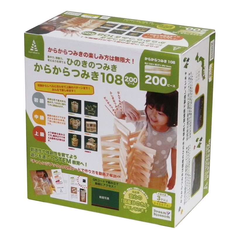 (コストコ) ひのきのつみき からからつみき108 200ピース - 画像 (3)