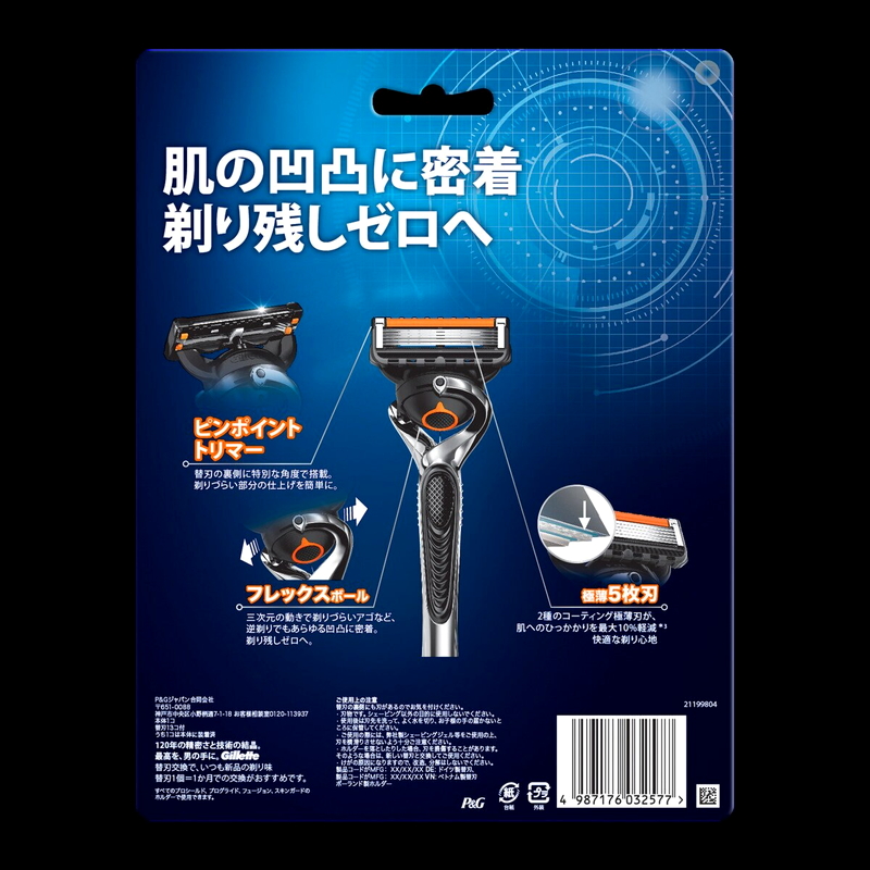 (コストコ) ジレット プログライド フレックスボール マニュアル 髭剃り カミソリ 本体+替刃13個 - 画像 (2)