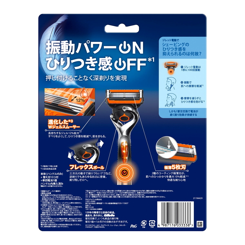 (コストコ) ジレット プログライド フレックスボール 電動タイプ 髭剃り カミソリ 本体+替刃13個 - 画像 (2)