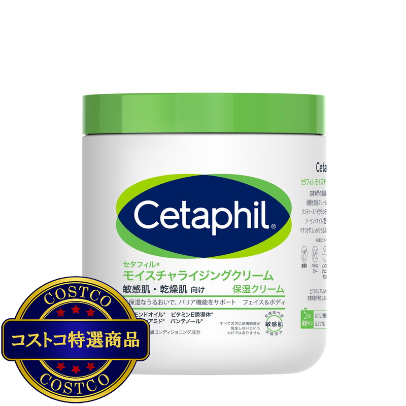 (コストコ) セタフィル クリーム 566g