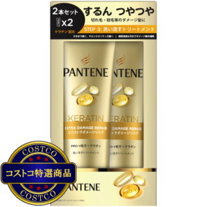 (コストコ) パンテーン トリートメント 300g x 2本