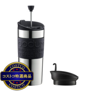 (コストコ) ボダム トラベルプレス フレンチプレス コーヒーメーカーセット