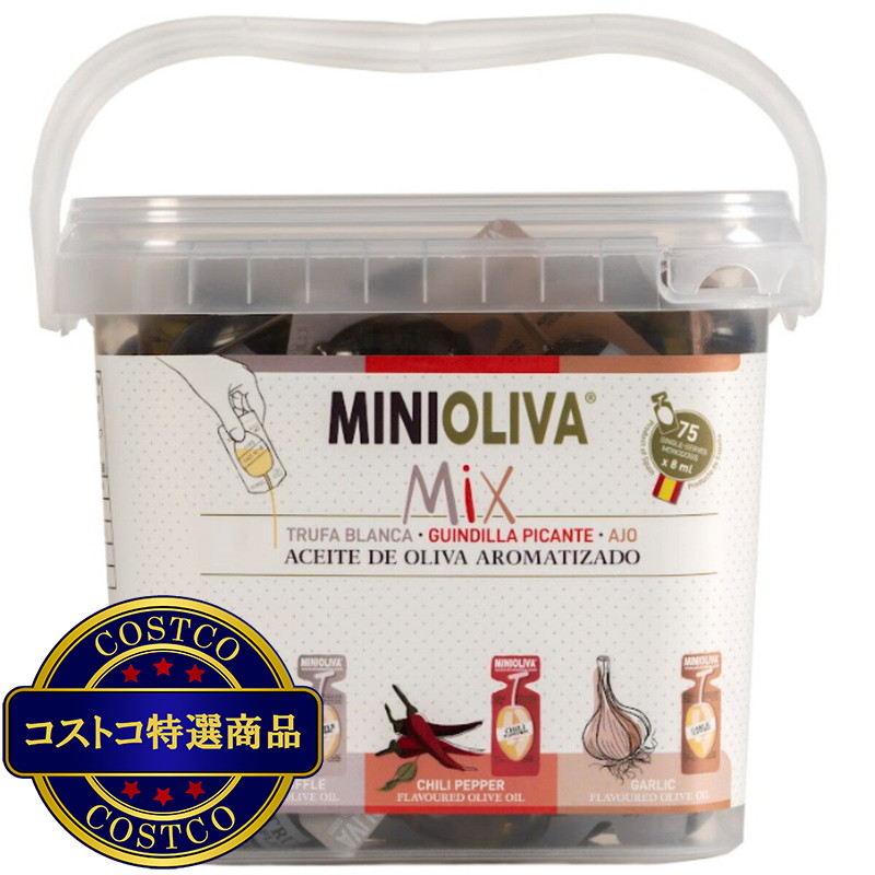 (コストコ) Alcala Oliva エクストラバージン オリーブオイル 8ml x 75個