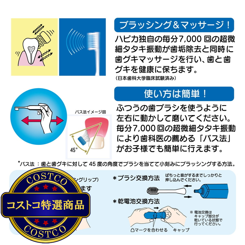 こどもハピカ はじめてセットキャラクター 電動歯ブラシ 本体 + 替ブラシ6本 - 画像 (3)