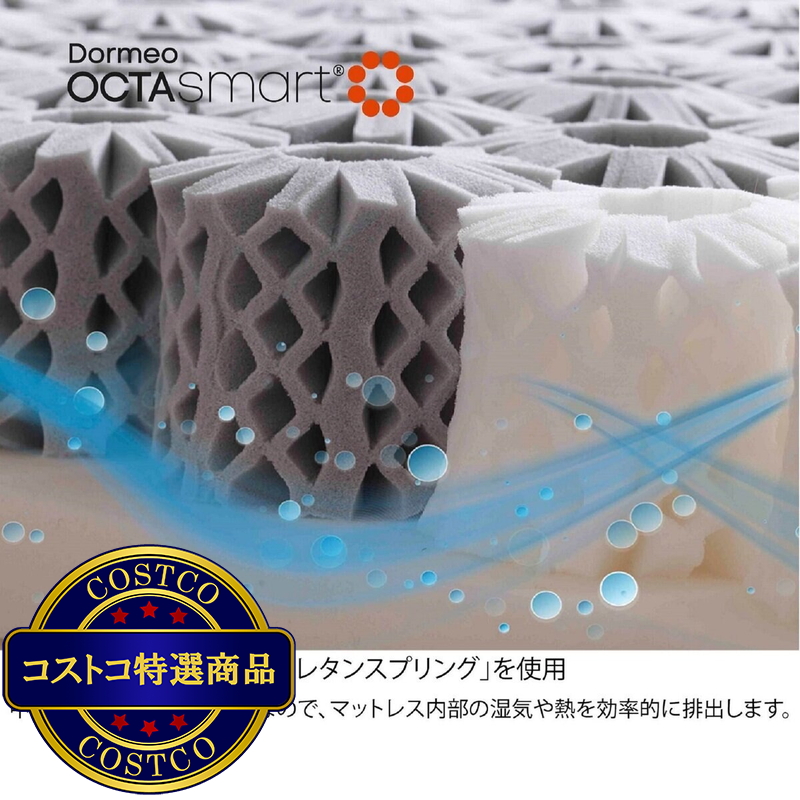 (コストコ) ドルメオ 3つ折りトッパー Octasmart Futon セミダブル - 画像 (3)