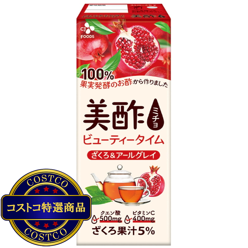 (コストコ) 美酢 (ミチョ) ザクロ & アールグレイ 24パック - 画像 (2)
