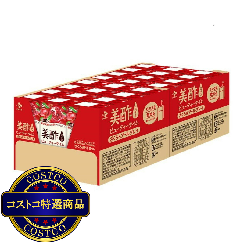 (コストコ) 美酢 (ミチョ) ザクロ & アールグレイ 24パック - 画像 (3)