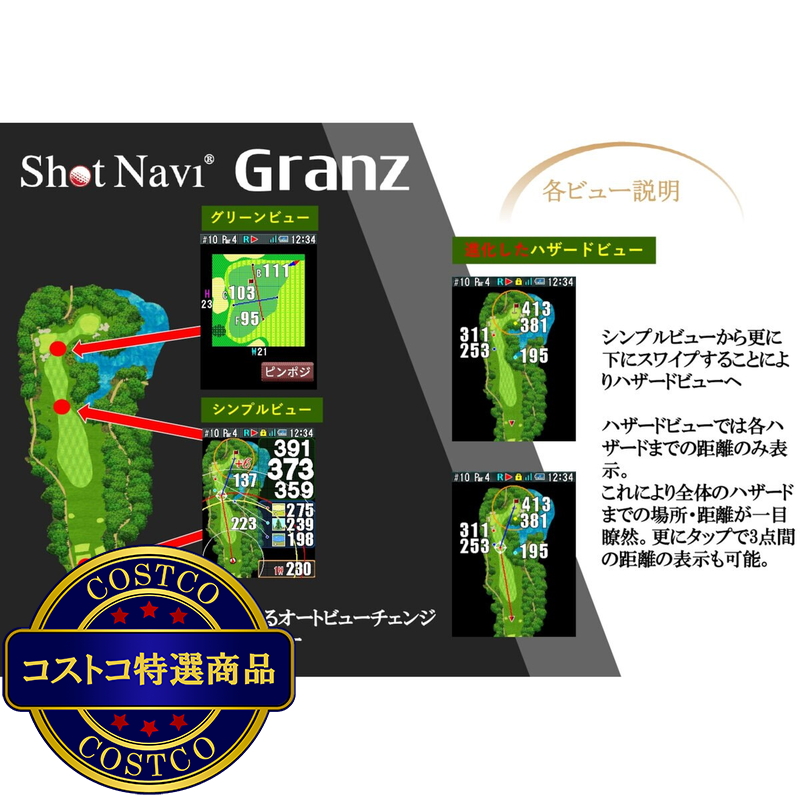 (コストコ) ショットナビ グランツ GPS ゴルフナビ ハンディタイプ ブラック - 画像 (4)