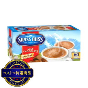 (コストコ) スイスミス ミルクチョコレート ココア 60袋