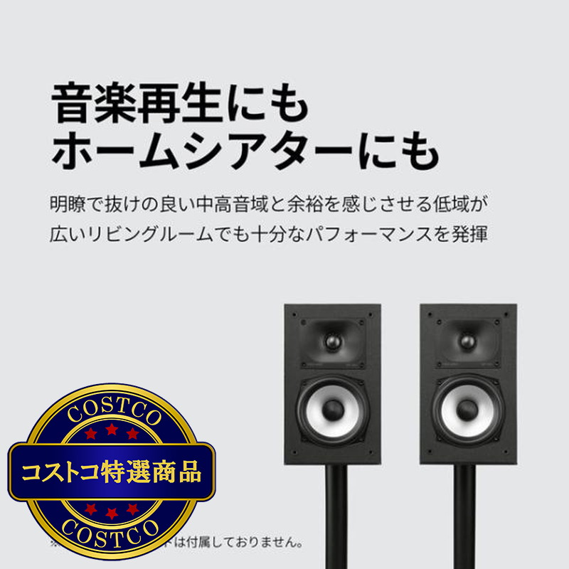 (コストコ) ポーク ハイレゾ ブックシェルフスピーカー MXT15 - 画像 (3)