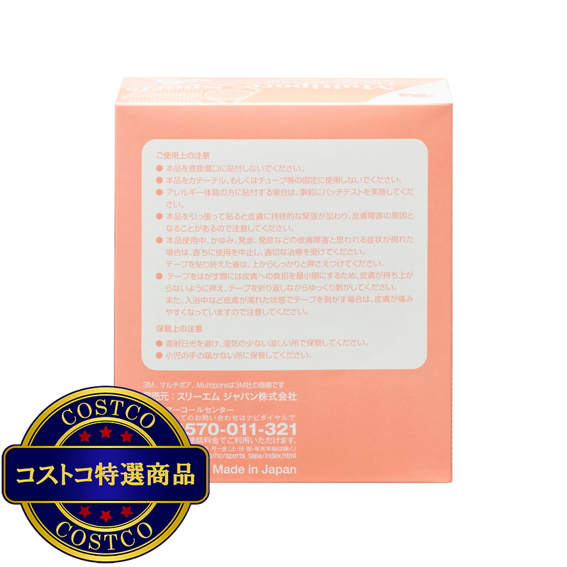 (コストコ) 3M キネシオロジーテープ ライト 6巻 (50 mm x 5 m) - 画像 (3)