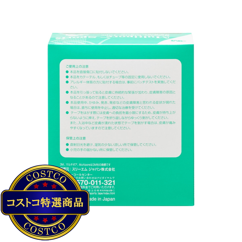 (コストコ) 3M キネシオロジーテープ レギュラー 6巻 (50 mm x 5 m) - 画像 (3)