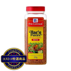 (コストコ) ユウキ マコーミック ベーコンフレーバードビッツ370g