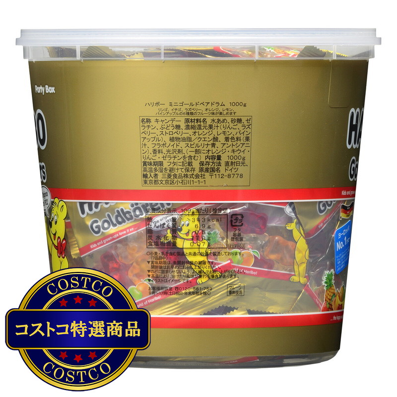 (コストコ) ハリボー ゴールドベアー ドラム 1000g - 画像 (3)