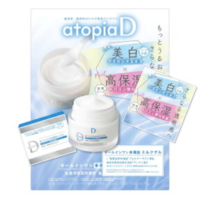 (コストコ) 薬用アトピアD美白保湿ミルクゲル 2本セット