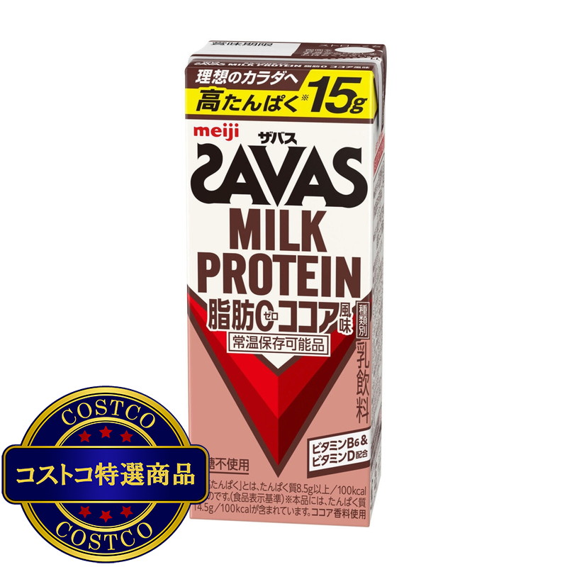 (コストコ) ザバス(SAVAS) ミルクプロテイン ココア風味 200ml x 24本