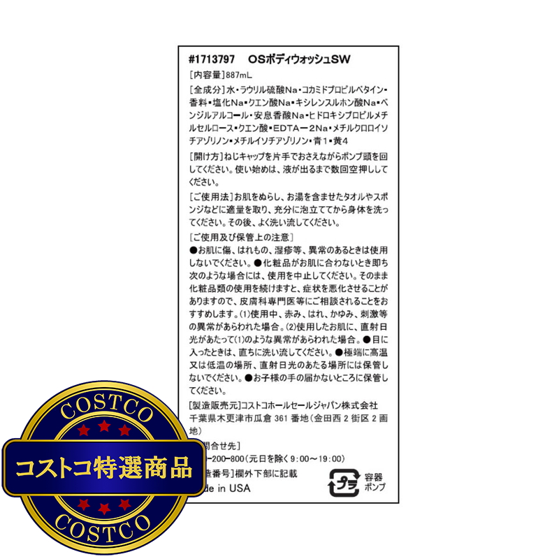 (コストコ) オールドスパイス ボディウォッシュ 887mL x 2本 - 画像 (3)