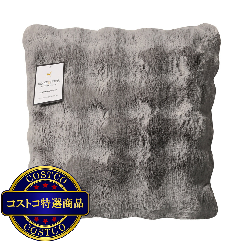 (コストコ) フェイクファークッション 50 x 50cm ライトグレー