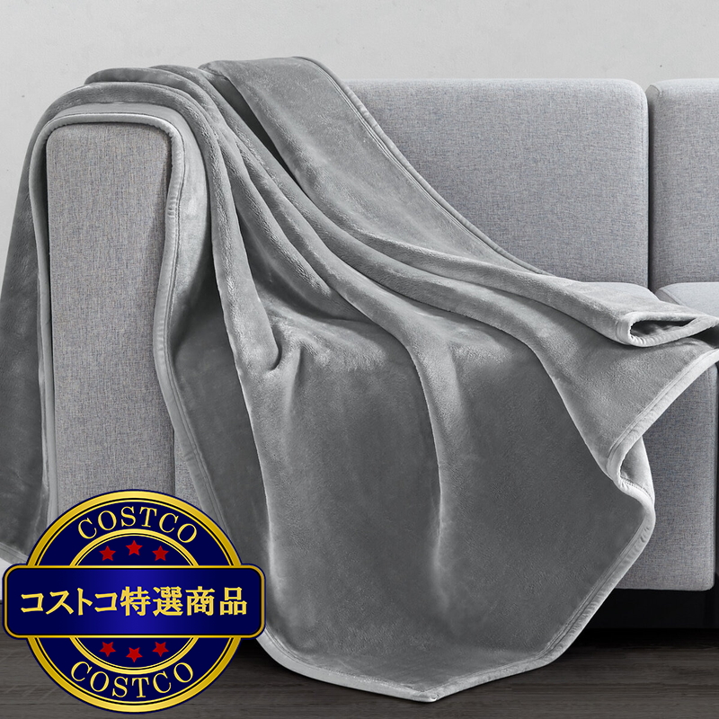 (コストコ) フランネル 大判ひざ掛け 152cm x 177cm ライトグレー