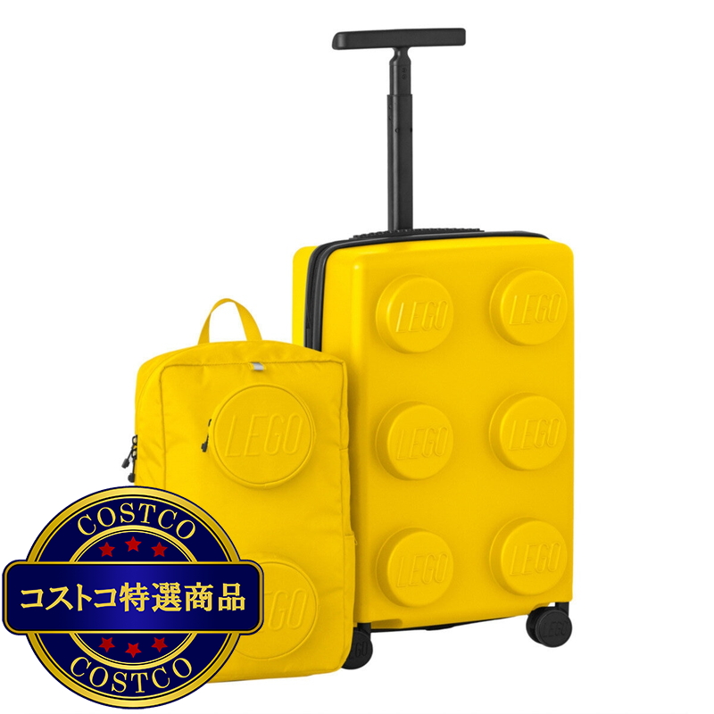 (コストコ) レゴ ハードサイド 機内持ち込み可能スーツケース バックパックセット イエロー